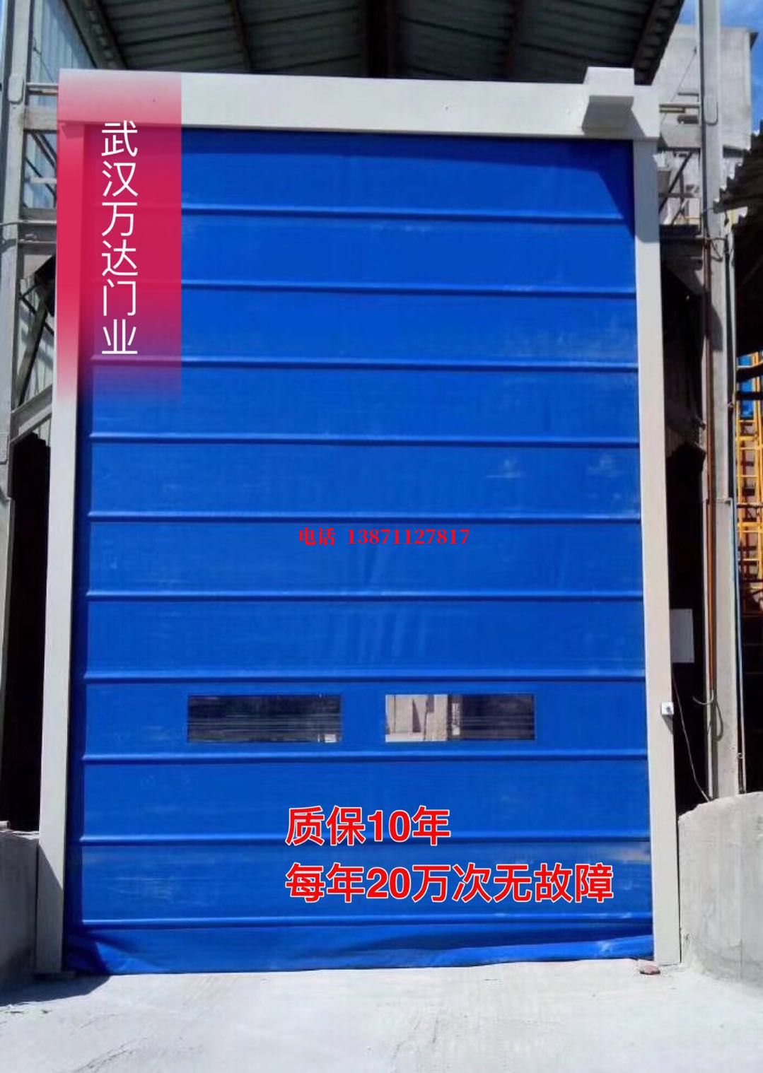 呼伦贝尔防爆卷帘门_COPY